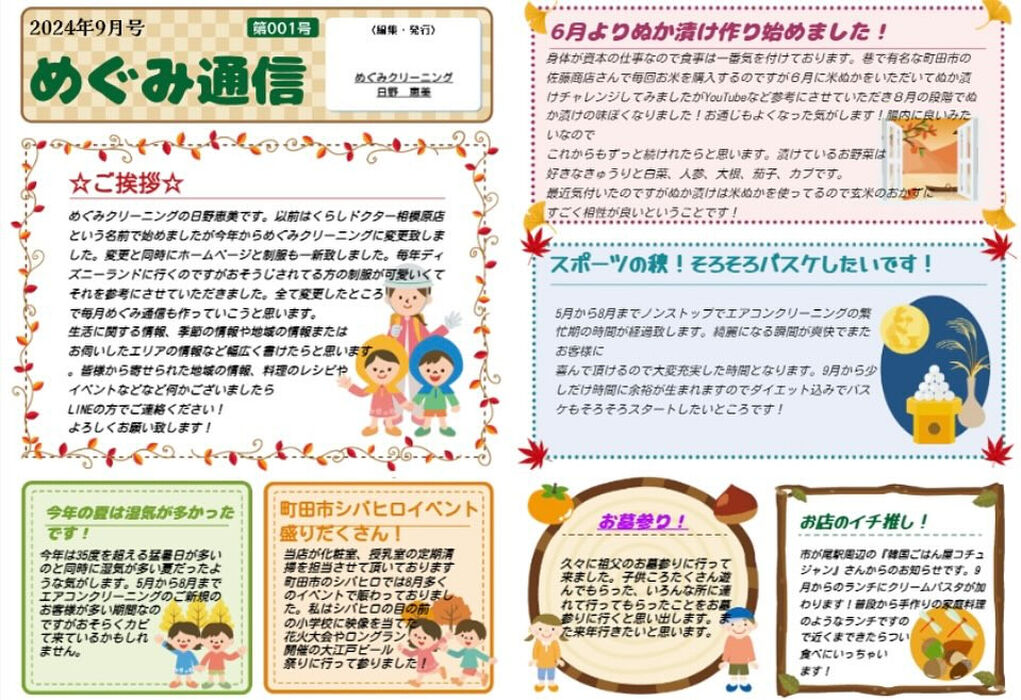 ブログ画像